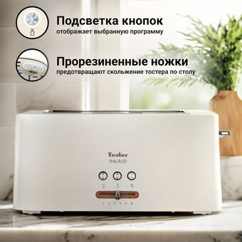  Тостер TESLER TT-140 White 