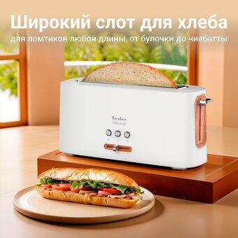  Тостер TESLER TT-140 White 