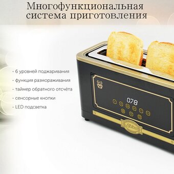  Тостер Kaiser T 4000 Em 