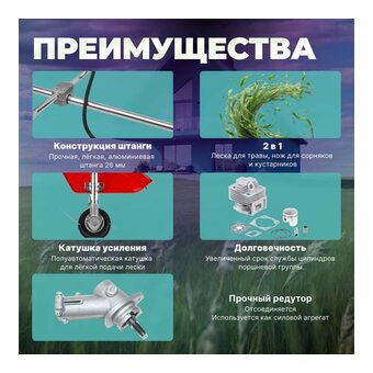  Мотокоса ECO GTP-250S Power (EC1515-3) 