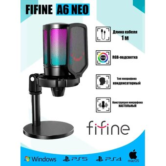  Микрофон Fifine A6NEO 