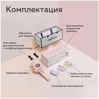  Караоке-микрофон Divoom StarSpark розовый 