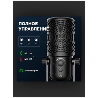  Микрофон OneOdio FM1 Black 