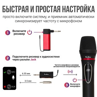  Караоке микрофон TESLER WMS-700 