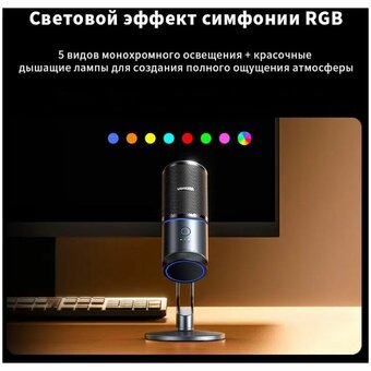  Микрофон UGREEN CM769 (35629) Desktop USB Microphone with RGB Lights Gray 