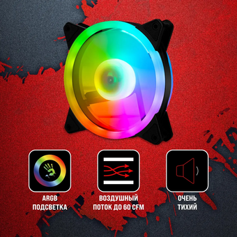  Вентилятор Bloody BD-CF120ARGB4 ARGB (BD-CF120ARGB4-BK) 120х120x25 черный 4-pin 26дБ (упак. 1шт) Ret 