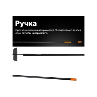  Тяпка Solid Fiskars 1016035 