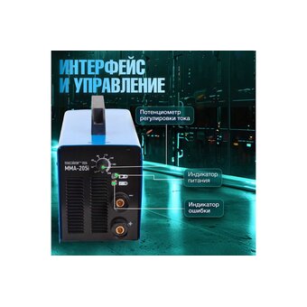  Сварочный аппарат Solaris MMA-205i 