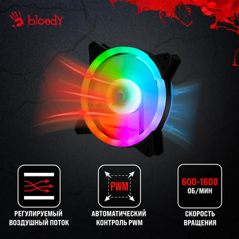  Вентилятор Bloody BD-CF120ARGB4 ARGB (BD-CF120ARGB4-BK) 120х120x25 черный 4-pin 26дБ (упак. 1шт) Ret 