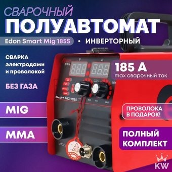  Сварочный инвертор Edon Smart MIG-185S 