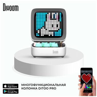  Портативная колонка Divoom Ditoo Pro, белый 