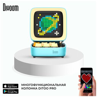  Портативная колонка Divoom Ditoo Pro голубая 