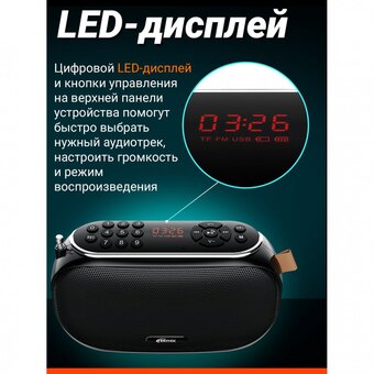  Радиоприемник RITMIX RPR-008 Black 