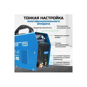  Плазморез SOLARIS EasyCut PC-41 