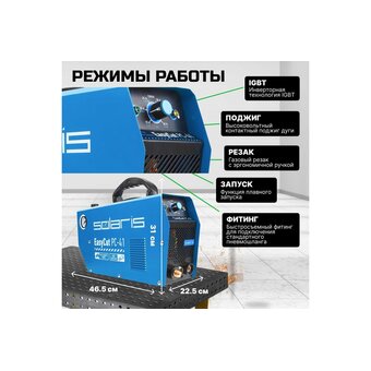  Плазморез SOLARIS EasyCut PC-41 