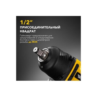  Гайковерт пневматический Kranz KR-80-0704 