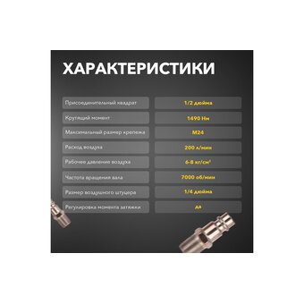  Гайковерт пневматический Kranz KR-80-0704 
