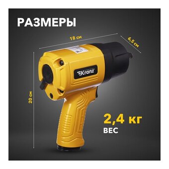  Гайковерт пневматический Kranz KR-80-0703 