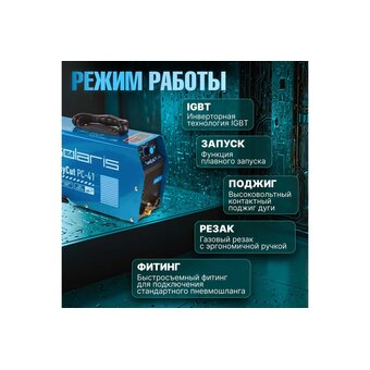  Плазморез SOLARIS EasyCut PC-41 