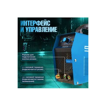  Плазморез SOLARIS EasyCut PC-41 