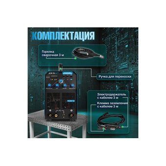  Сварочный аппарат Solaris TIG-220 AC/DC 