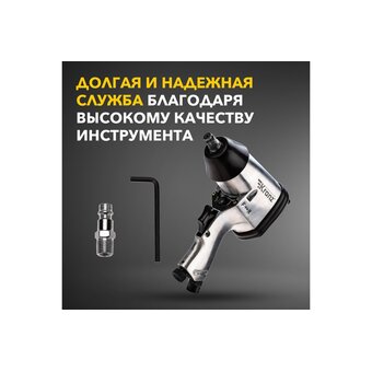  Гайковерт пневматический Kranz KR-80-0701 