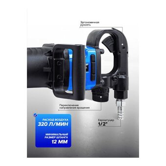  Пневмогайковерт Forsage F-RP7465 