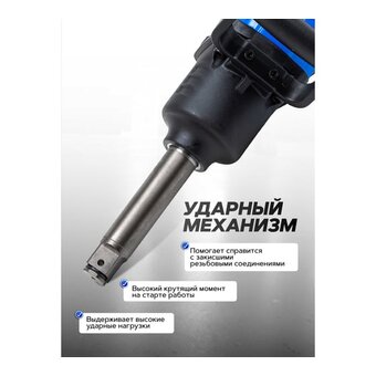  Пневмогайковерт Forsage F-RP7465 