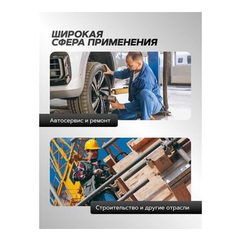  Пневмогайковерт Forsage F-RP7465 