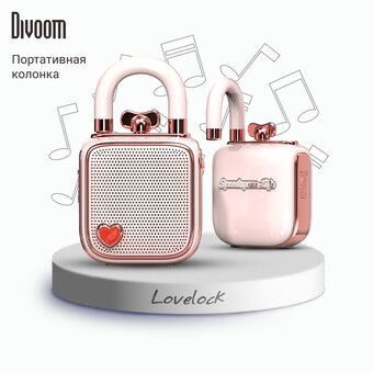  Портативная колонка Divoom LoveLock розовая 