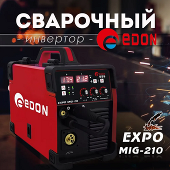  Сварочный аппарат Edon Expo MIG-210 