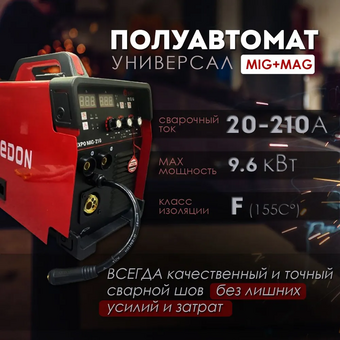  Сварочный аппарат Edon Expo MIG-210 