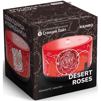  Умная колонка кастомизированная Яндекс.Станция Лайт YNDX-00025 Rainbo Desert Roses RBYN-0014 