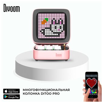  Портативная колонка Divoom Ditoo Pro розовая 