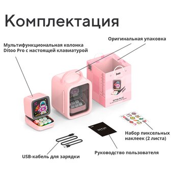  Портативная колонка Divoom Ditoo Pro розовая 