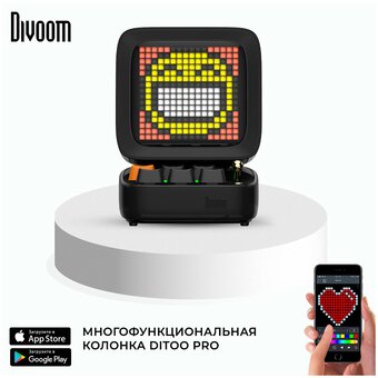  Портативная колонка Divoom Ditoo Pro, черный 