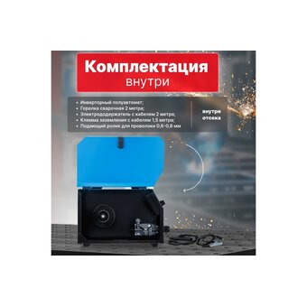  Сварочный инвертор Solaris MIG-201 