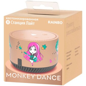  Умная колонка кастомизированная Яндекс.Станция Лайт Rainbo Monkey Dance 