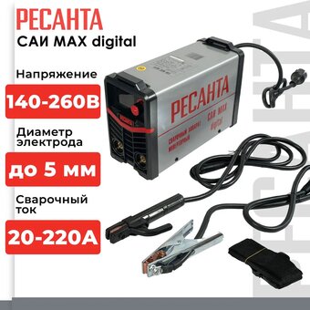  Сварочный инвертор Ресанта САИ MAX Digital (900/65/166) 