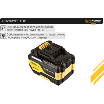  АКБ Hanskonner HBP2006 