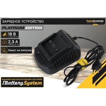  Зарядное устройство Hanskonner HBC2002 