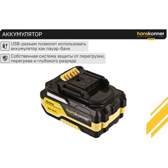  АКБ Hanskonner HBP2004 