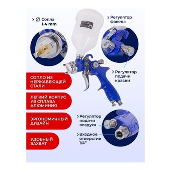  Пневмокраскопульт Forsage F-H-887P-14V 