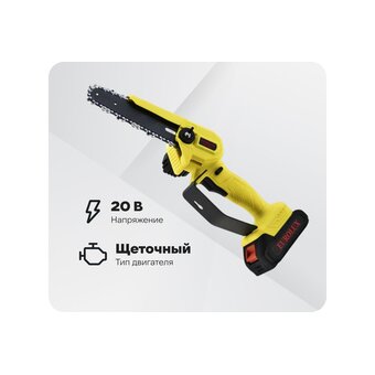  Электропила аккумуляторная Eurolux ELS-20-Li-2К с АКБ и ЗУ 