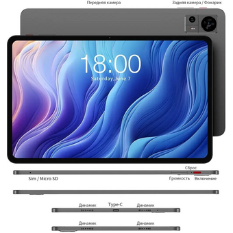  Планшет TECLAST T60 Premium set 8/256 GB 4G, 11.97" чехол-клавиатура, серый 