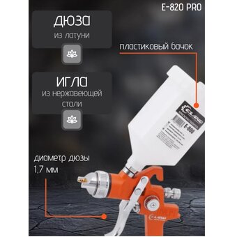  Пневмокраскопульт Eland E-820 Pro (E-820PROEL) 