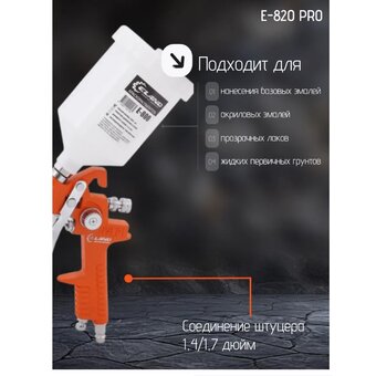 Пневмокраскопульт Eland E-820 Pro (E-820PROEL) 