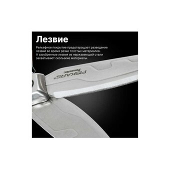  Ножницы по металлу Fiskars PowerArc (1027205) 