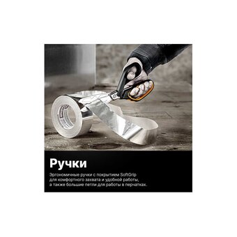  Ножницы по металлу Fiskars PowerArc (1027205) 
