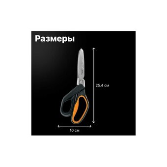  Ножницы по металлу Fiskars PowerArc (1027205) 